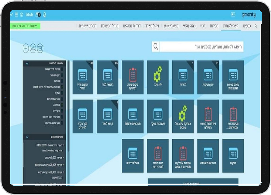 לוח בקרה תוכנת פריורטי